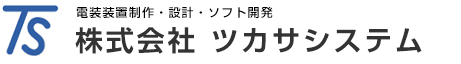 株式会社ツカサシステム